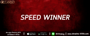 Speed winner